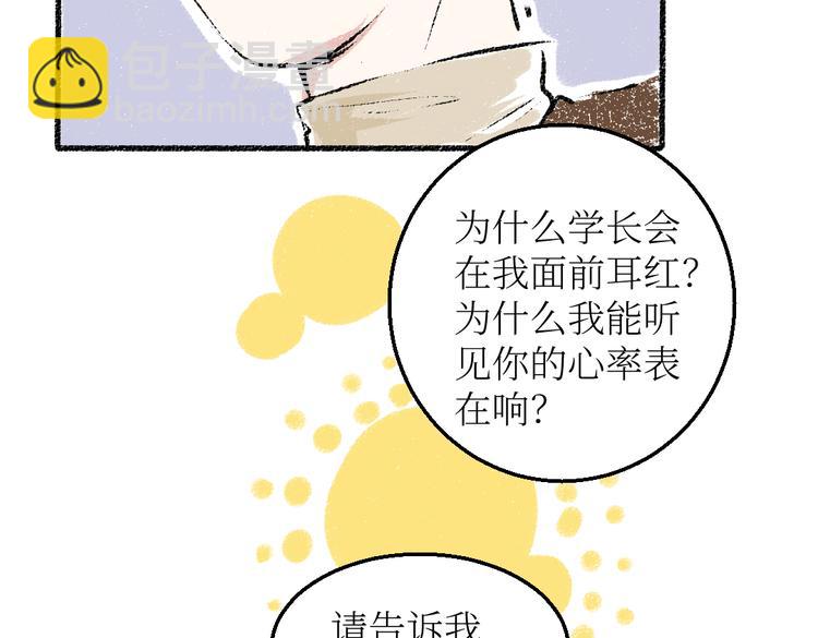 第26话 落荒而逃的狼(1/2)-第26话