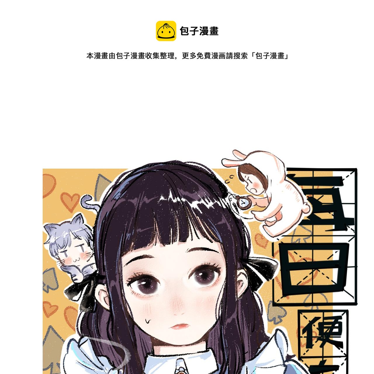 第27话 先逃再说(1/2)-第28话