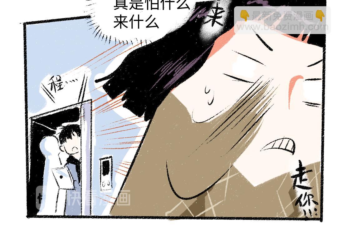 第27话 先逃再说(1/2)-第28话