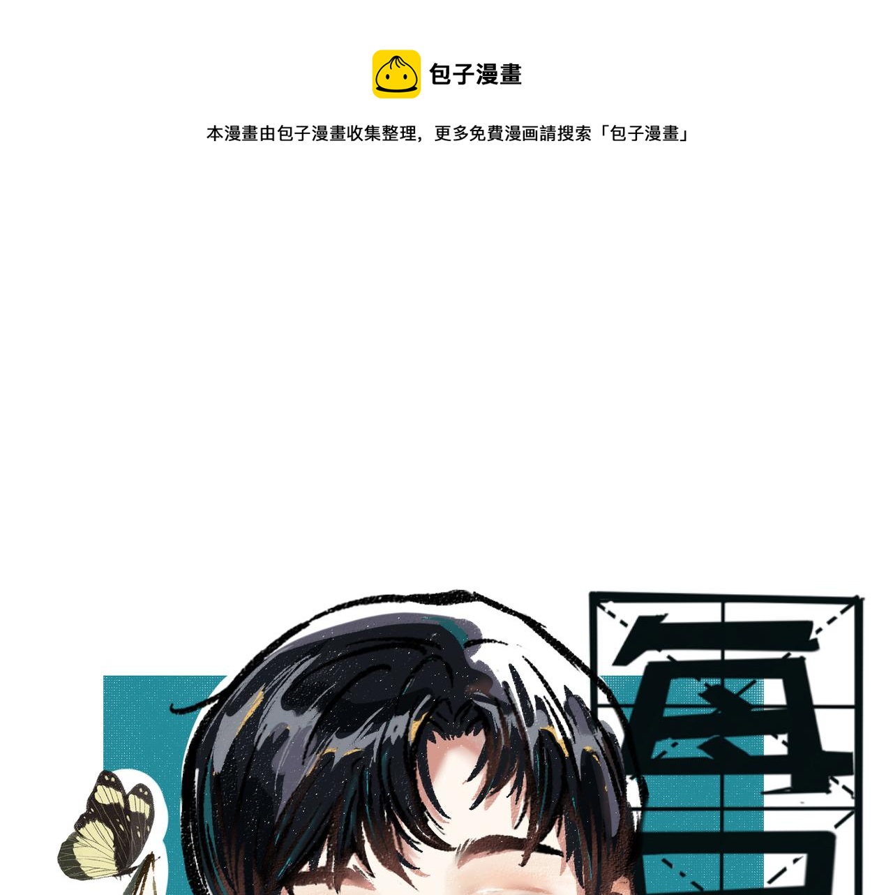 第29话 意料之外的事(1/2)-第30话