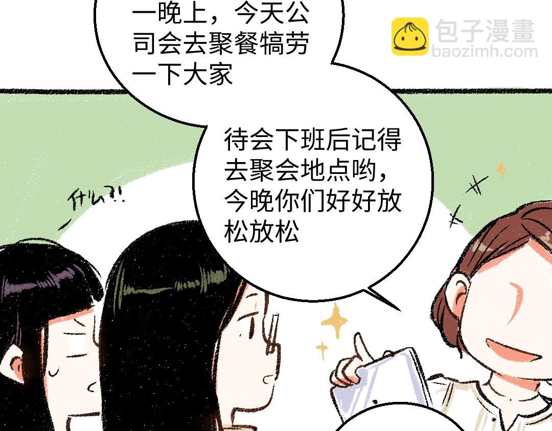 第29话 意料之外的事(1/2)-第30话
