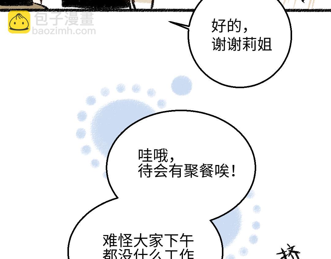 第29话 意料之外的事(1/2)-第30话
