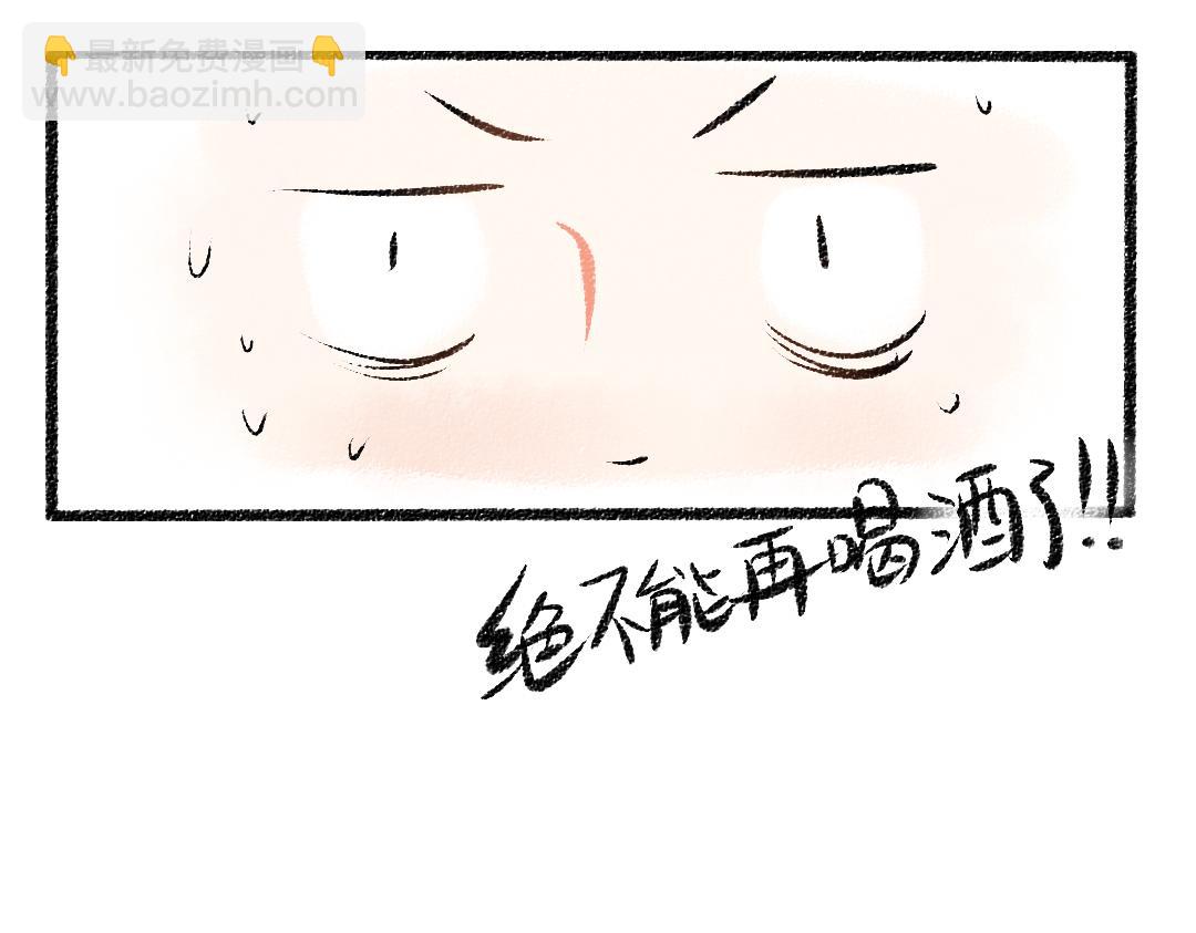 第29话 意料之外的事(1/2)-第30话