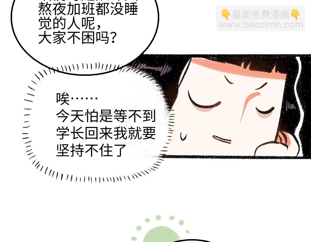 第29话 意料之外的事(1/2)-第30话