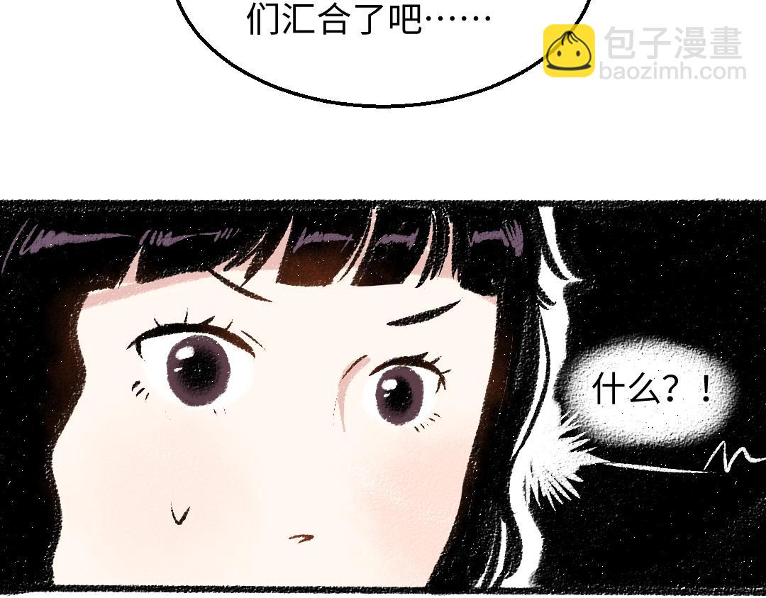 第29话 意料之外的事(1/2)-第30话