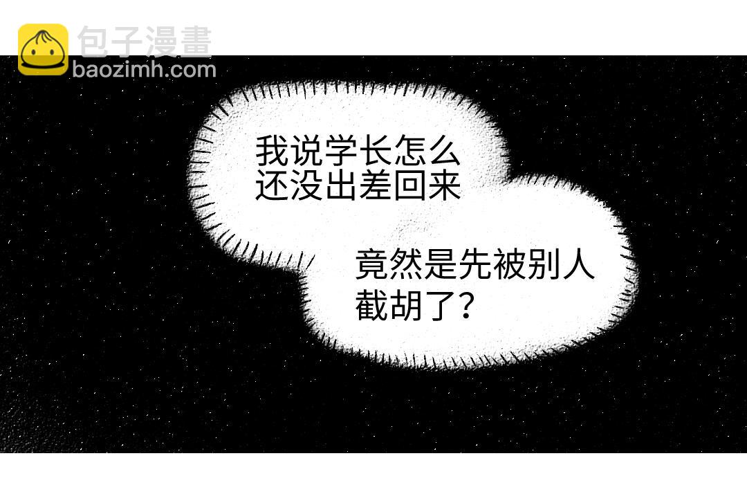 第29话 意料之外的事(1/2)-第30话