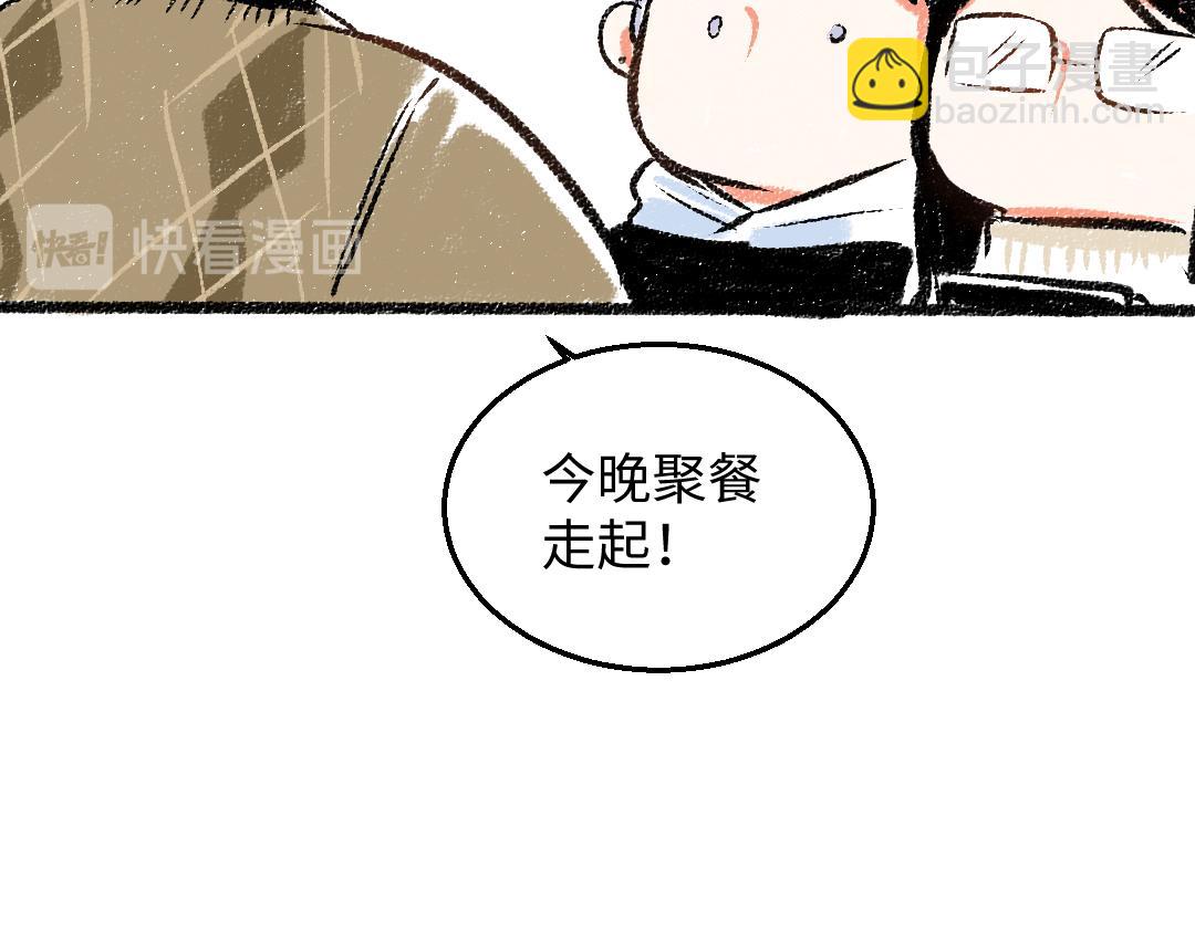 第29话 意料之外的事(1/2)-第30话