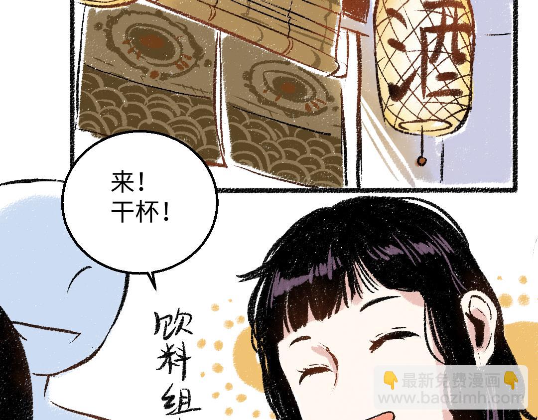 第29话 意料之外的事(1/2)-第30话