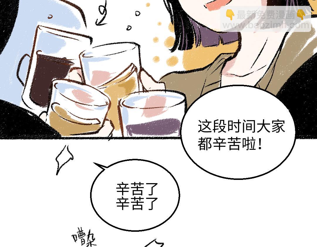 第29话 意料之外的事(1/2)-第30话