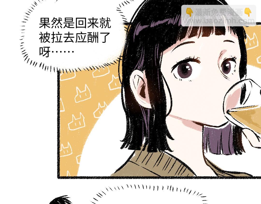 第29话 意料之外的事(1/2)-第30话