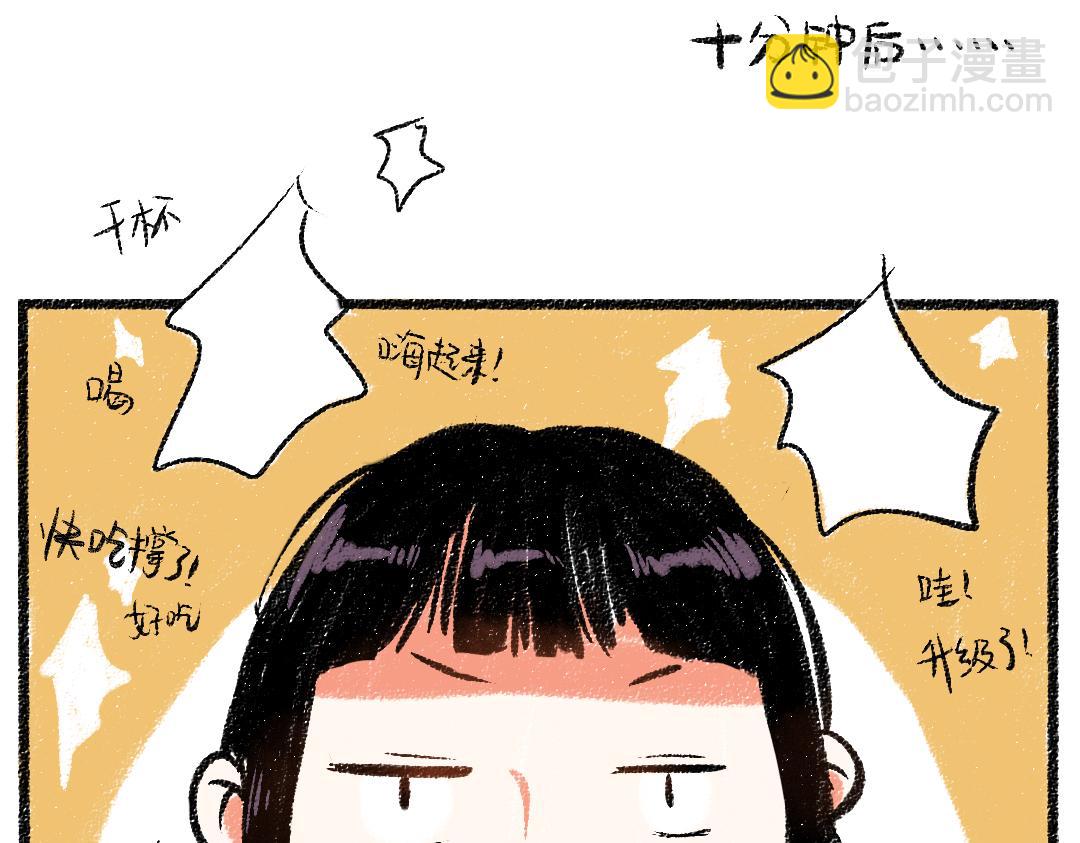 第29话 意料之外的事(1/2)-第30话