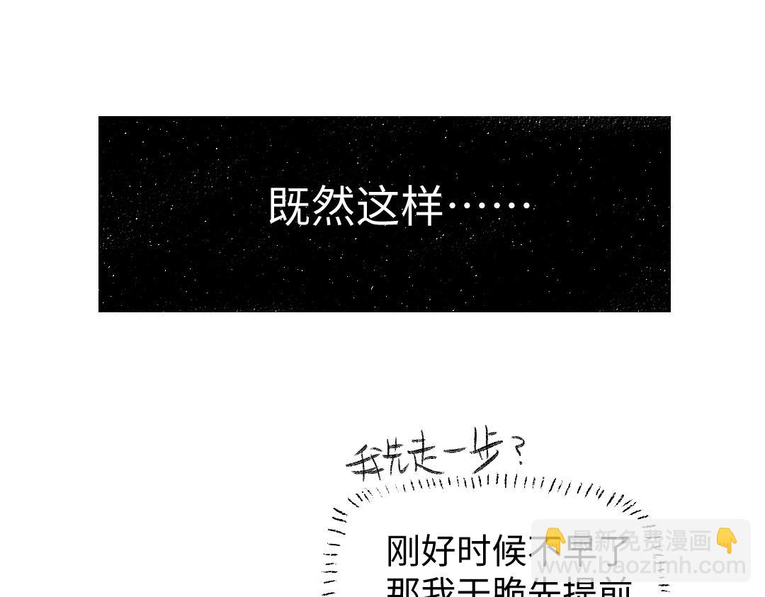 第29话 意料之外的事(1/2)-第30话