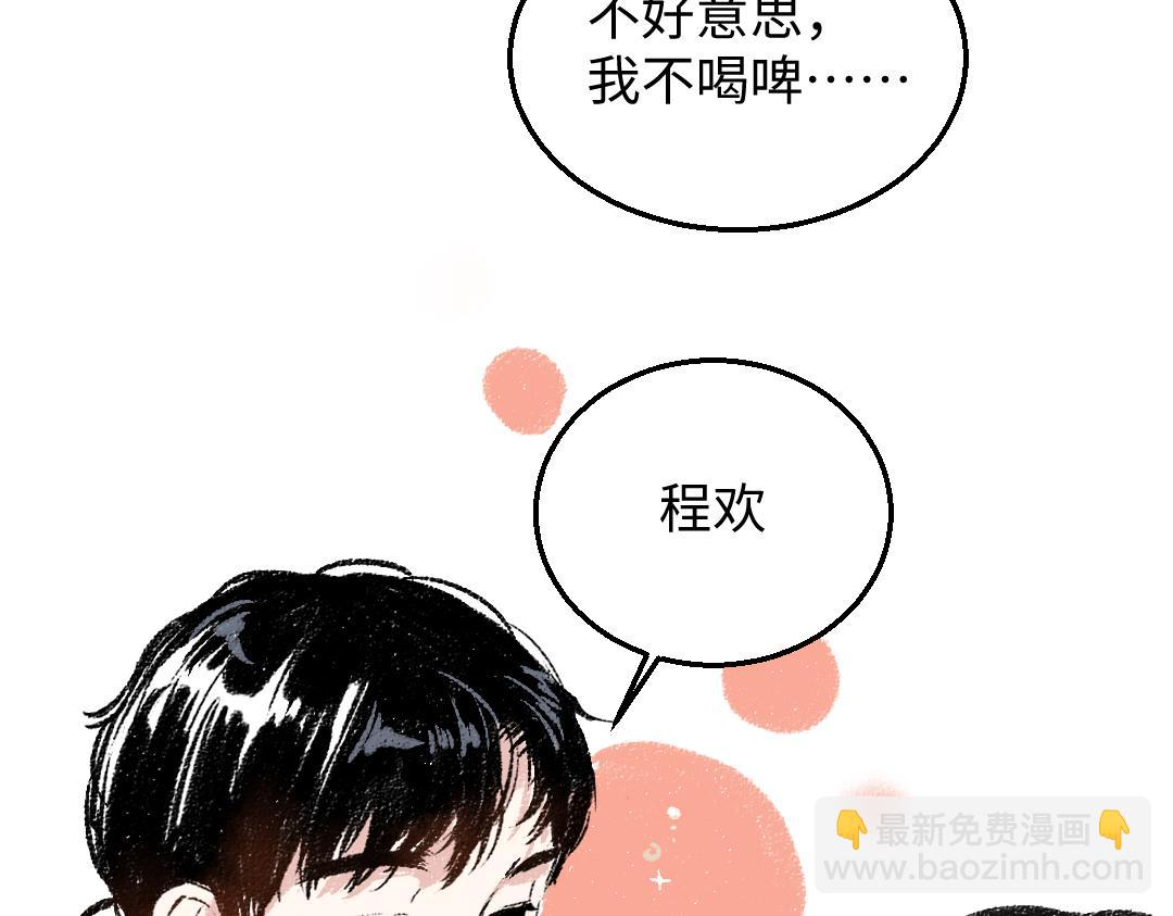 第29话 意料之外的事(1/2)-第30话