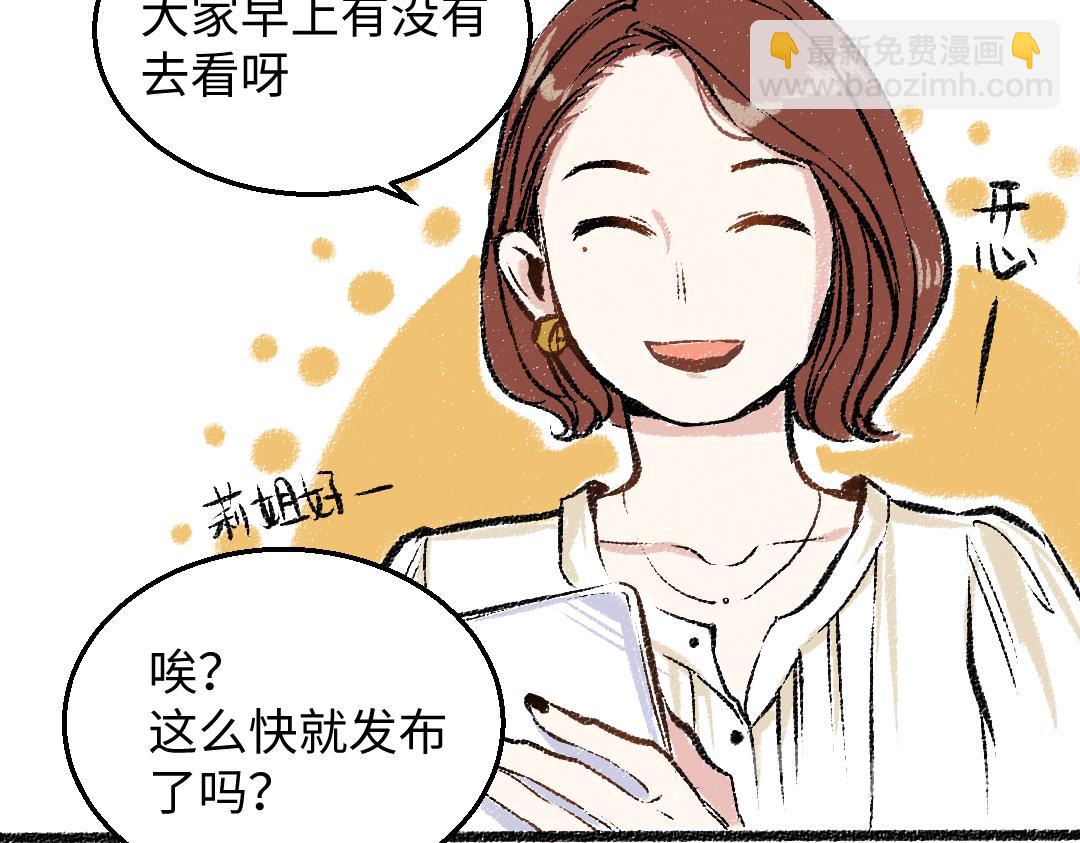 第29话 意料之外的事(1/2)-第30话