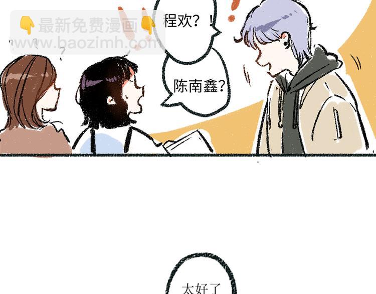 第4话 三人-第4话