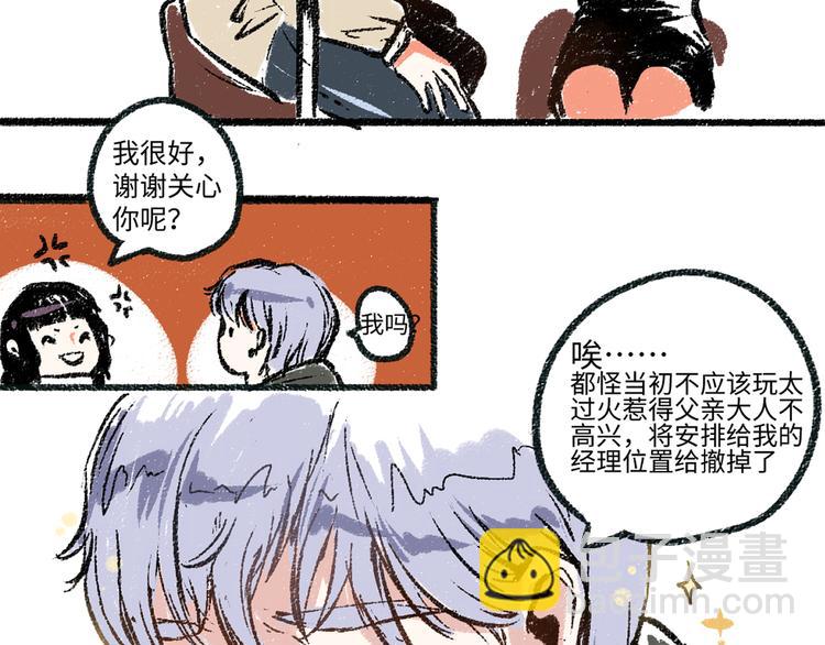 第4话 三人-第4话