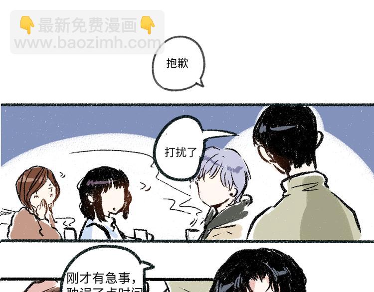 第4话 三人-第4话