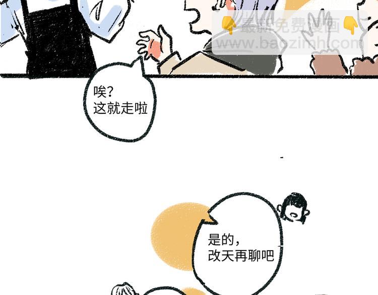 第4话 三人-第4话