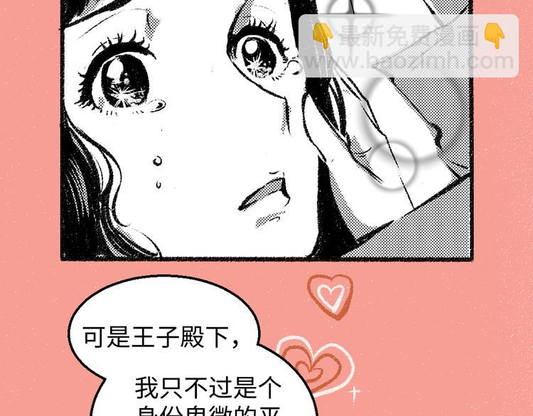 第33话 会有的担忧(1/2)-第34话