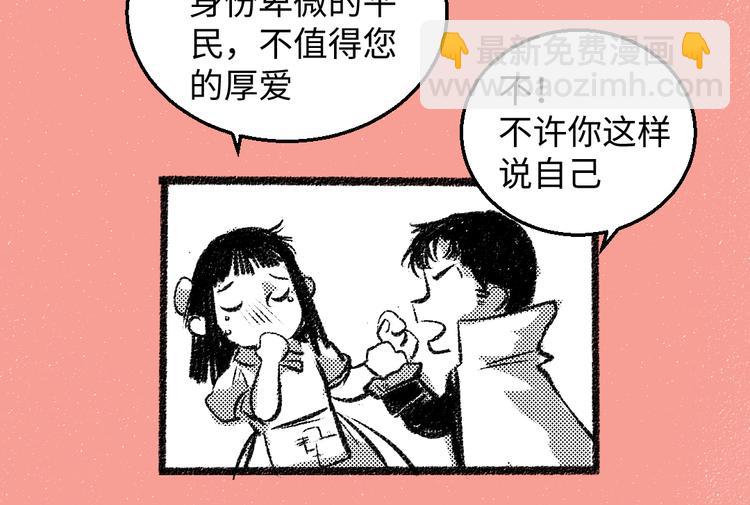 第33话 会有的担忧(1/2)-第34话