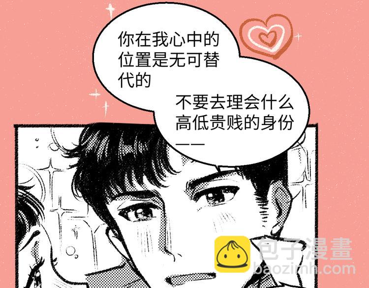 第33话 会有的担忧(1/2)-第34话