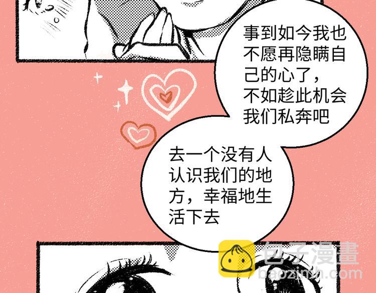 第33话 会有的担忧(1/2)-第34话