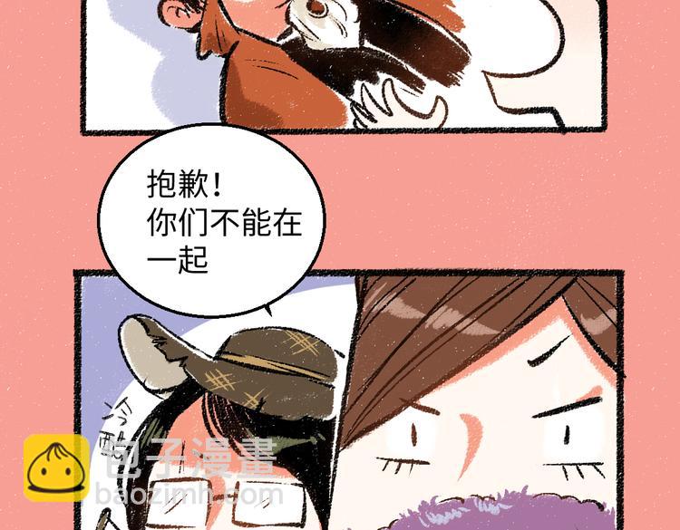 第33话 会有的担忧(1/2)-第34话