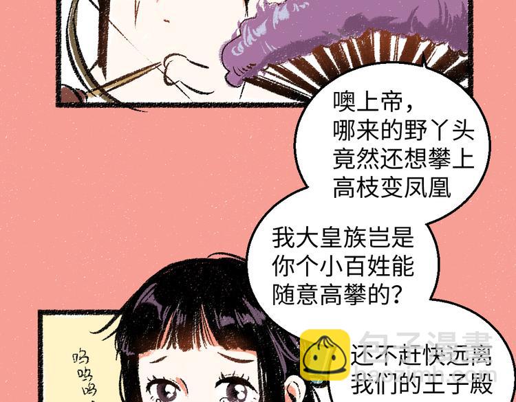 第33话 会有的担忧(1/2)-第34话