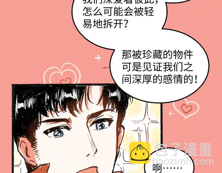 第33话 会有的担忧(1/2)-第34话