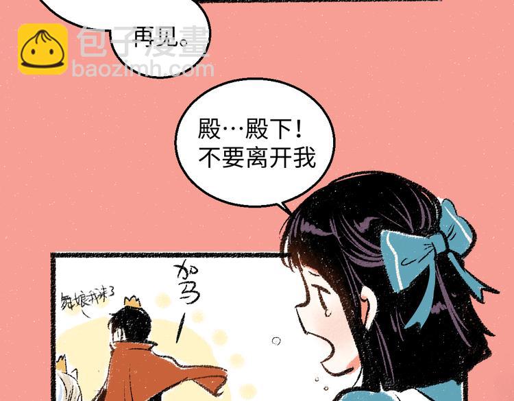 第33话 会有的担忧(1/2)-第34话