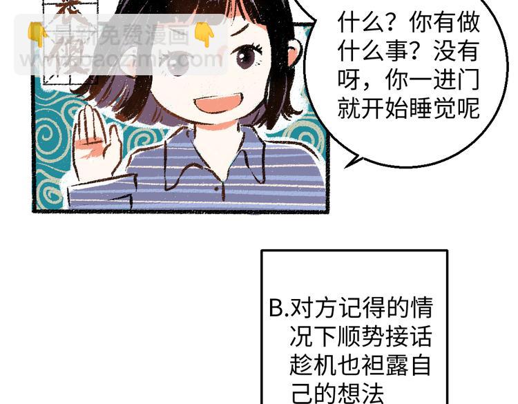 第35话-如何面对(1/2)-第36话