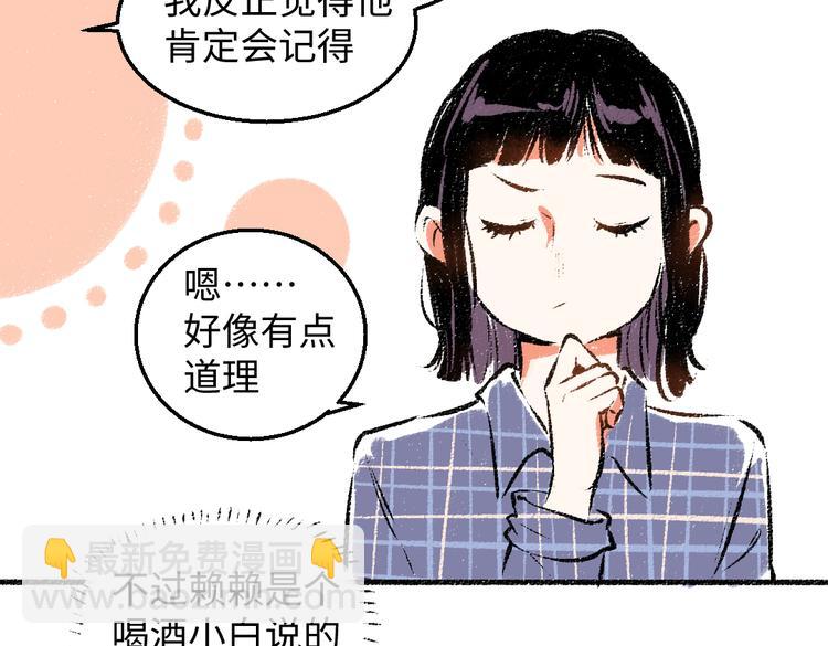第35话-如何面对(1/2)-第36话