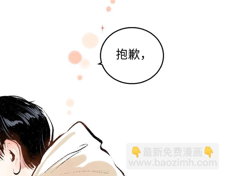 第37话 相互袒露(1/2)-第38话