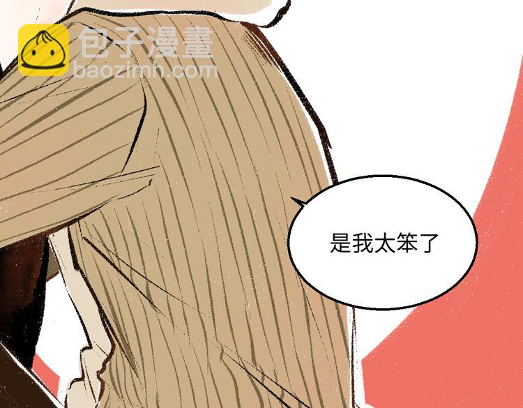 第37话 相互袒露(1/2)-第38话