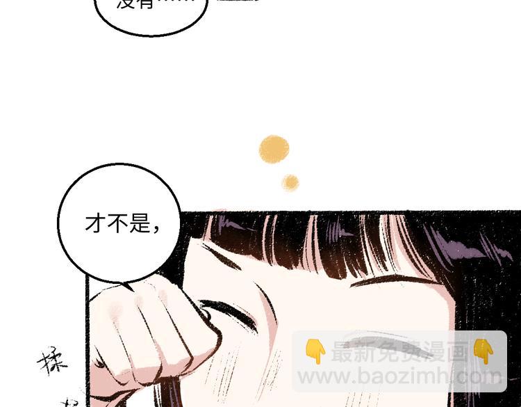 第37话 相互袒露(1/2)-第38话