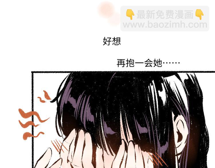 第37话 相互袒露(1/2)-第38话