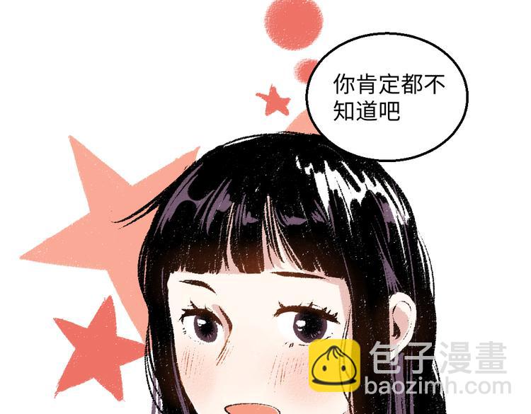 第37话 相互袒露(1/2)-第38话
