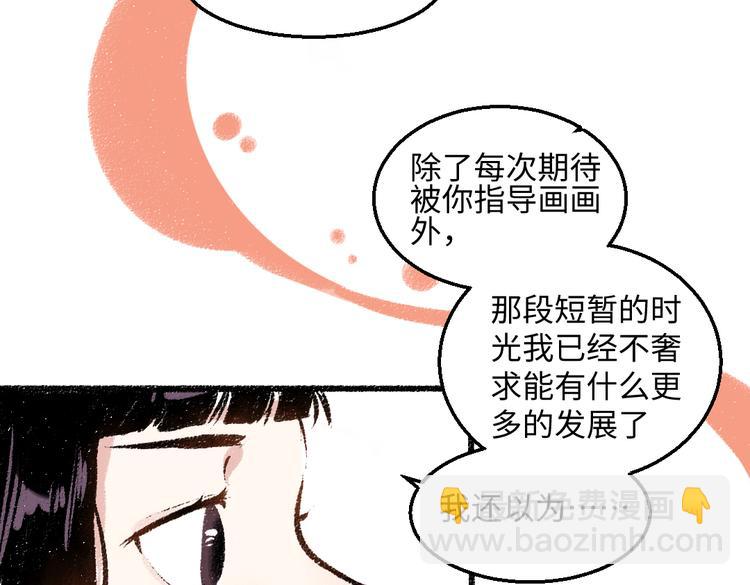 第37话 相互袒露(1/2)-第38话