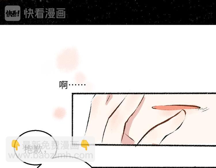 第37话 相互袒露(1/2)-第38话
