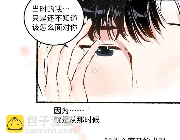 第37话 相互袒露(1/2)-第38话