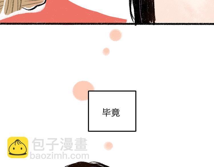第39话 各自的转变(1/2)-第40话