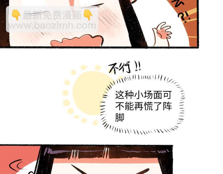 第39话 各自的转变(1/2)-第40话