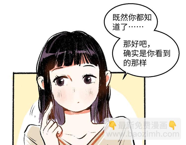 第39话 各自的转变(1/2)-第40话