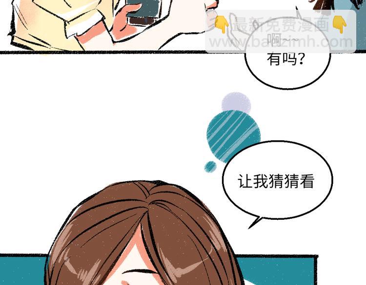 第41话 要去出差(1/2)-第42话