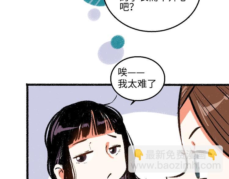 第41话 要去出差(1/2)-第42话