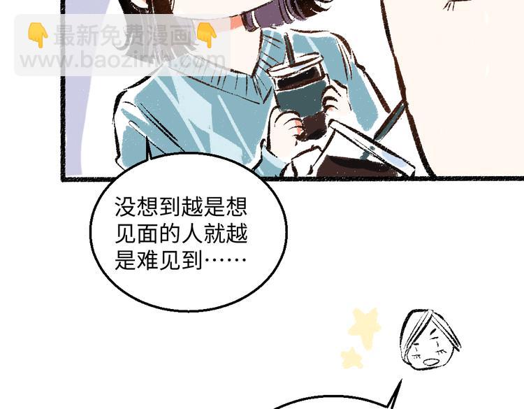 第41话 要去出差(1/2)-第42话