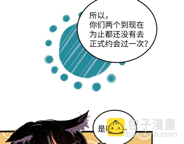 第41话 要去出差(1/2)-第42话