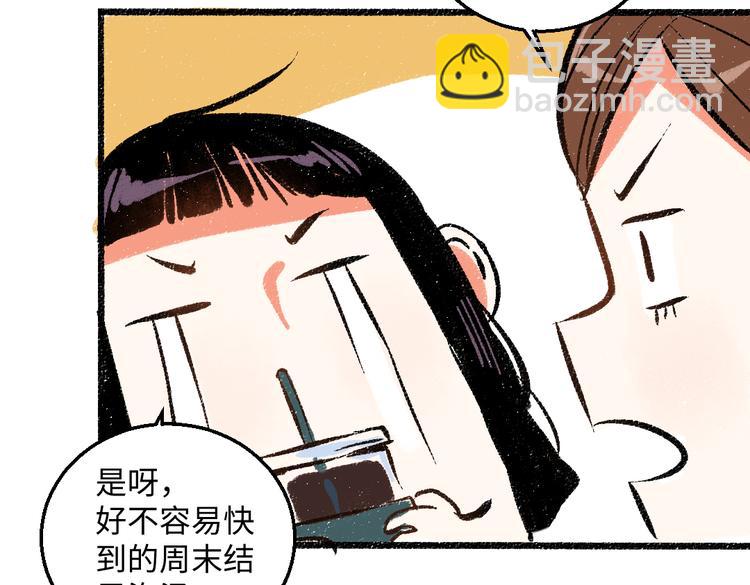 第41话 要去出差(1/2)-第42话