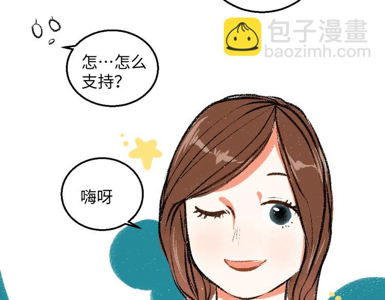 第41话 要去出差(1/2)-第42话