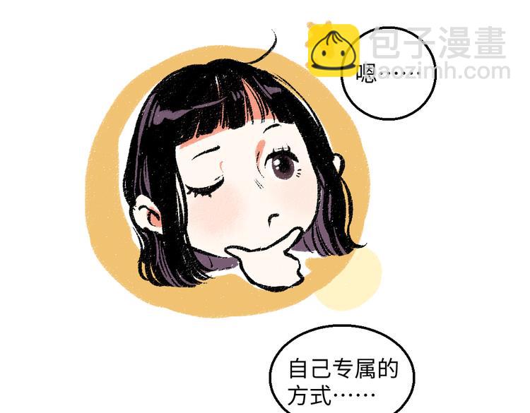 第41话 要去出差(1/2)-第42话